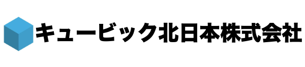 キュービック北日本株式会社